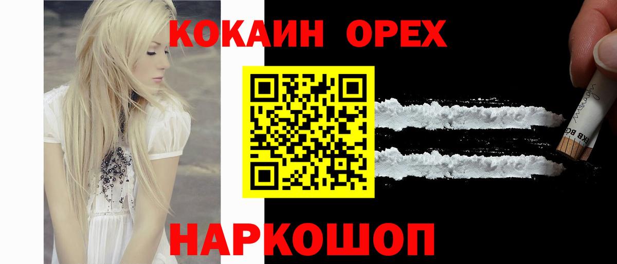 COCAIN FishScale  COCAIN Боливия  Cocaine  как найти   Вход с VPN  Новоалтайск 