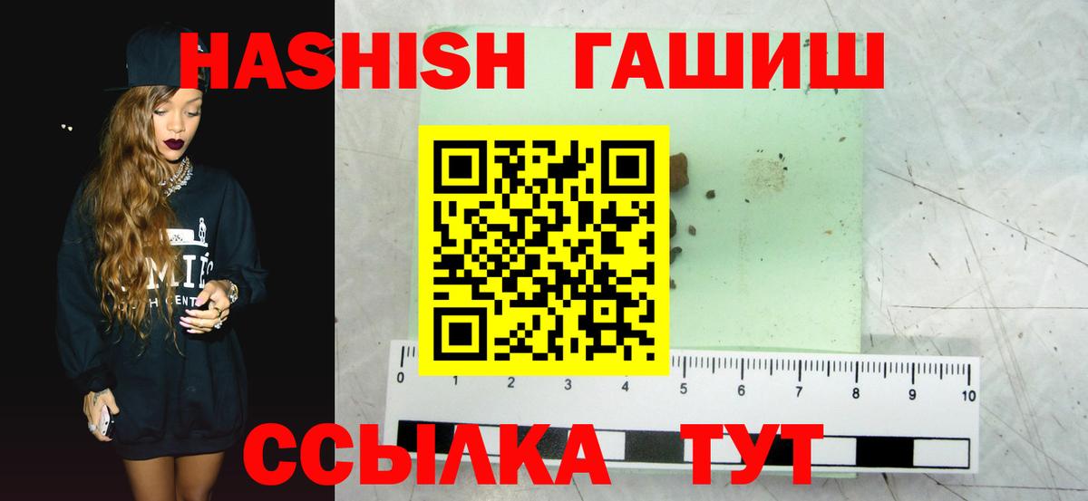 ГАШ индика сатива  Вход с VPN  купить   Новоалтайск  ГАШИШ Premium  ГАШИШ 