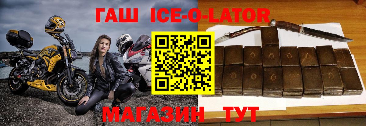 Гашиш гашик Новоалтайск