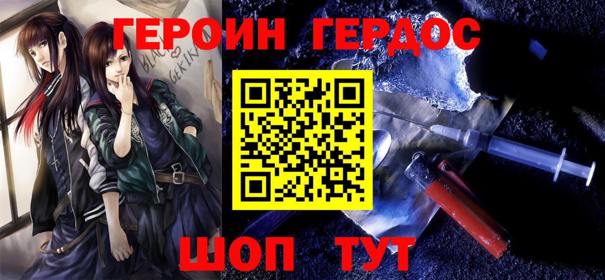 ГЕРОИН  ГЕРОИН афганец  Вход с VPN  Новоалтайск 