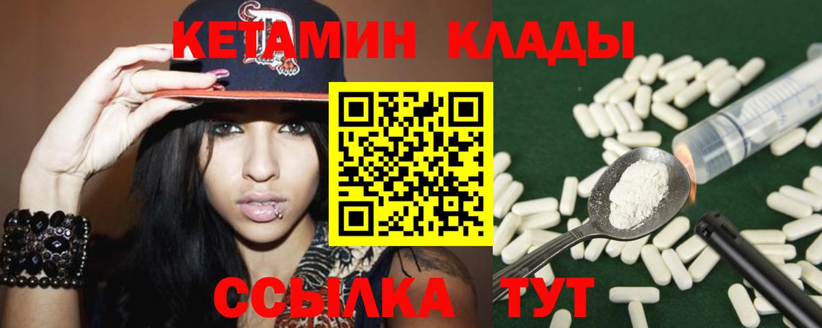 МЕГА зеркало  Вход с VPN  Новоалтайск  КЕТАМИН VHQ 