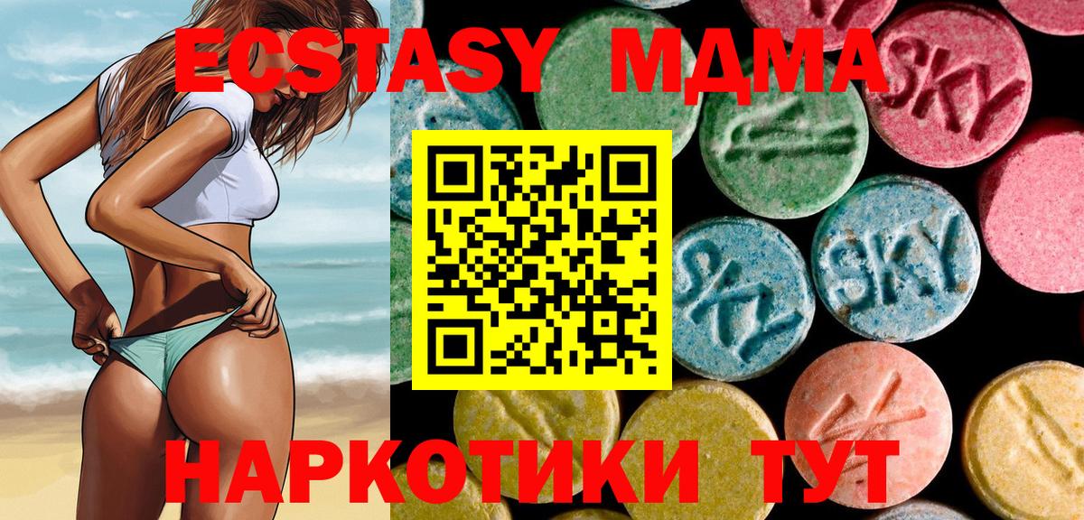 МДМА кристаллы Новоалтайск