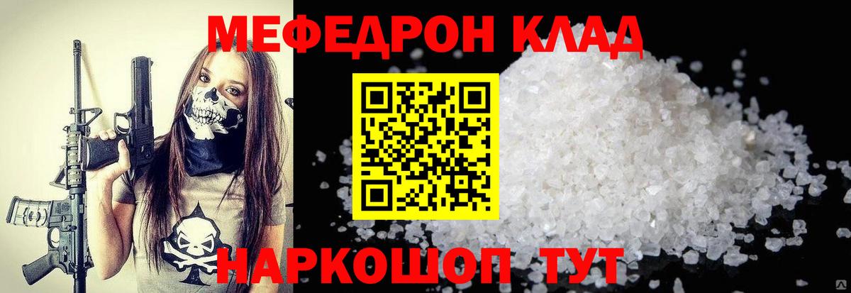 Меф мука Новоалтайск