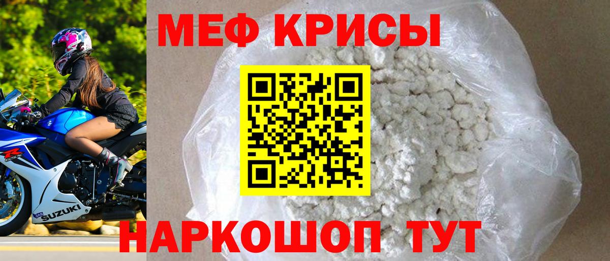Мефедрон мука  Меф  Мефедрон мука  Новоалтайск  Вход с VPN 