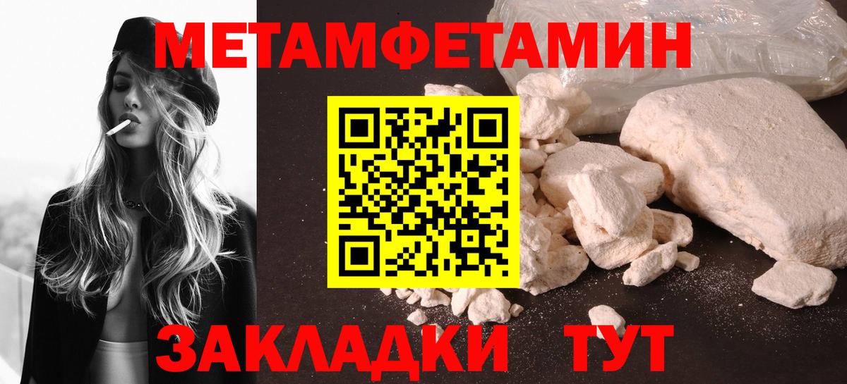Метамфетамин винт Новоалтайск