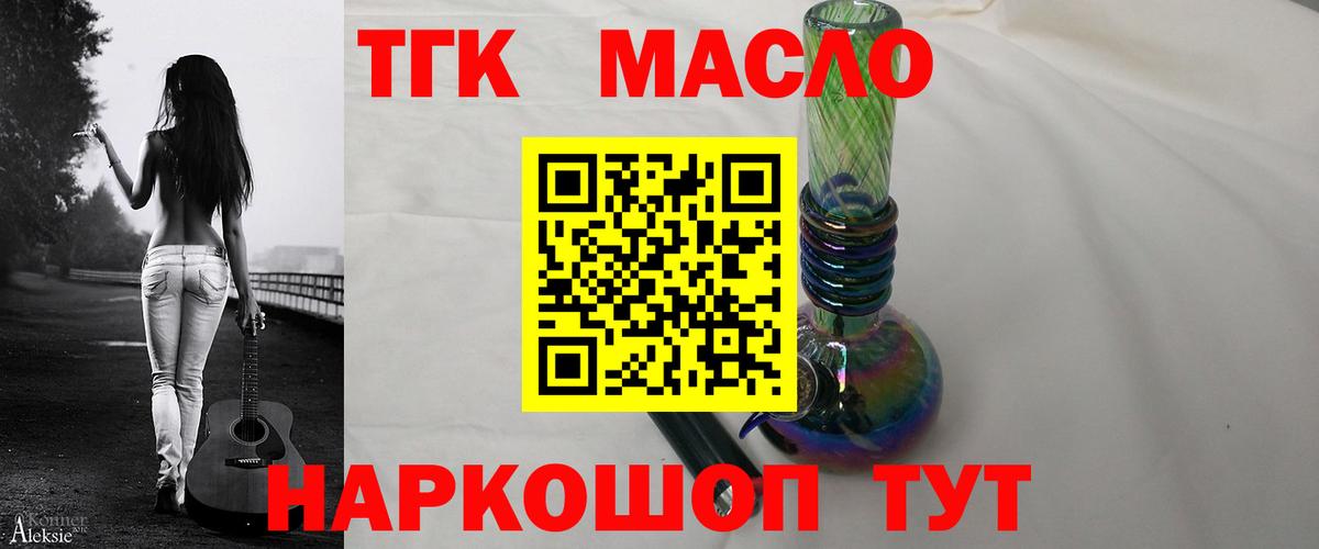 ТГК Wax Новоалтайск